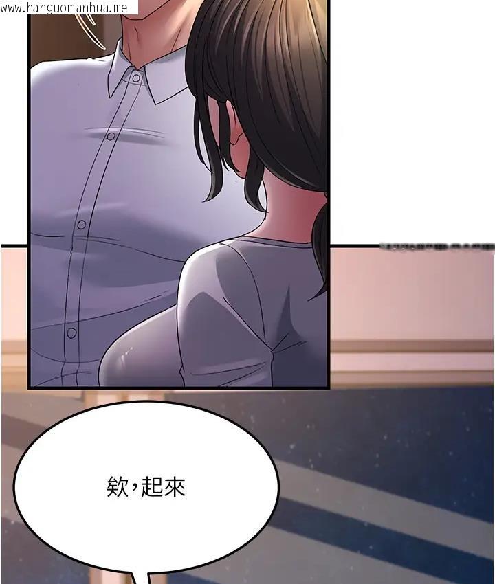 韩国漫画跑友变岳母韩漫_跑友变岳母-第36话-让人湿满地的神奇药膏在线免费阅读-韩国漫画-第2张图片