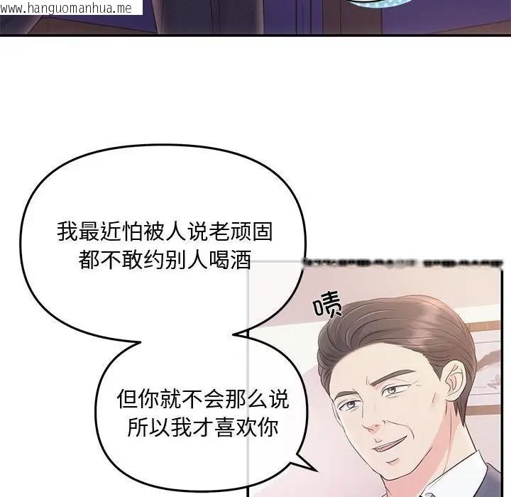 韩国漫画协议关系韩漫_协议关系-第3话在线免费阅读-韩国漫画-第104张图片