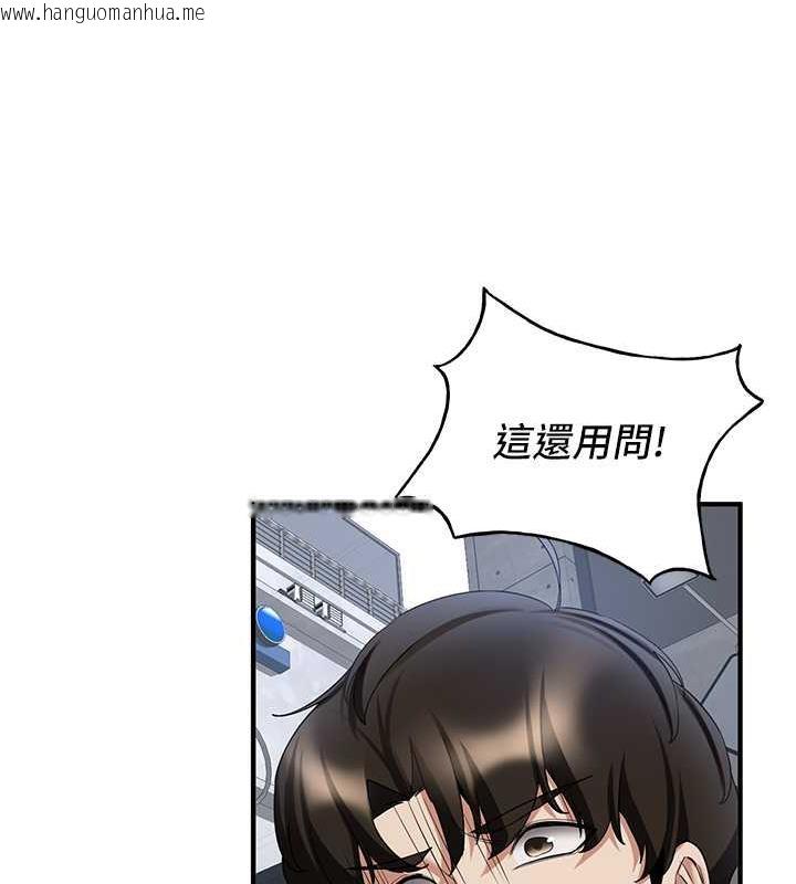 韩国漫画抢女友速成班韩漫_抢女友速成班-第47话-想看我们打炮就说嘛在线免费阅读-韩国漫画-第91张图片