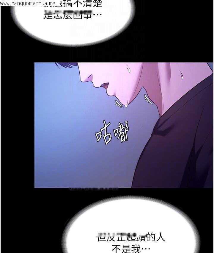 韩国漫画老板娘的诱惑韩漫_老板娘的诱惑-第3话-这婊子还真是深藏不露…!在线免费阅读-韩国漫画-第82张图片