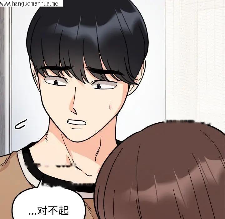 韩国漫画她才不是我姐姐韩漫_她才不是我姐姐-第24话在线免费阅读-韩国漫画-第38张图片