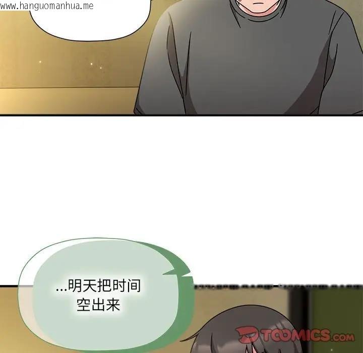 韩国漫画欢迎加入粉丝团！/粉丝招募中！韩漫_欢迎加入粉丝团！/粉丝招募中！-第58话在线免费阅读-韩国漫画-第57张图片