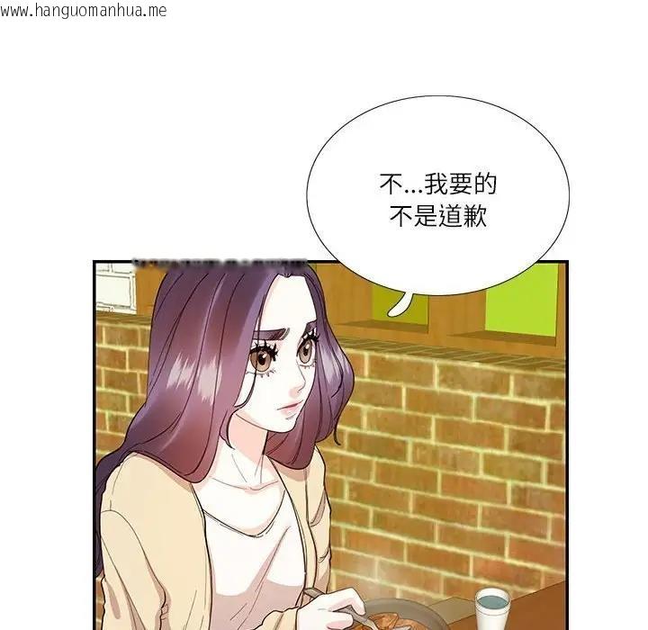 韩国漫画患得患失的爱恋/这难道是命中注定?韩漫_患得患失的爱恋/这难道是命中注定?-第31话在线免费阅读-韩国漫画-第29张图片