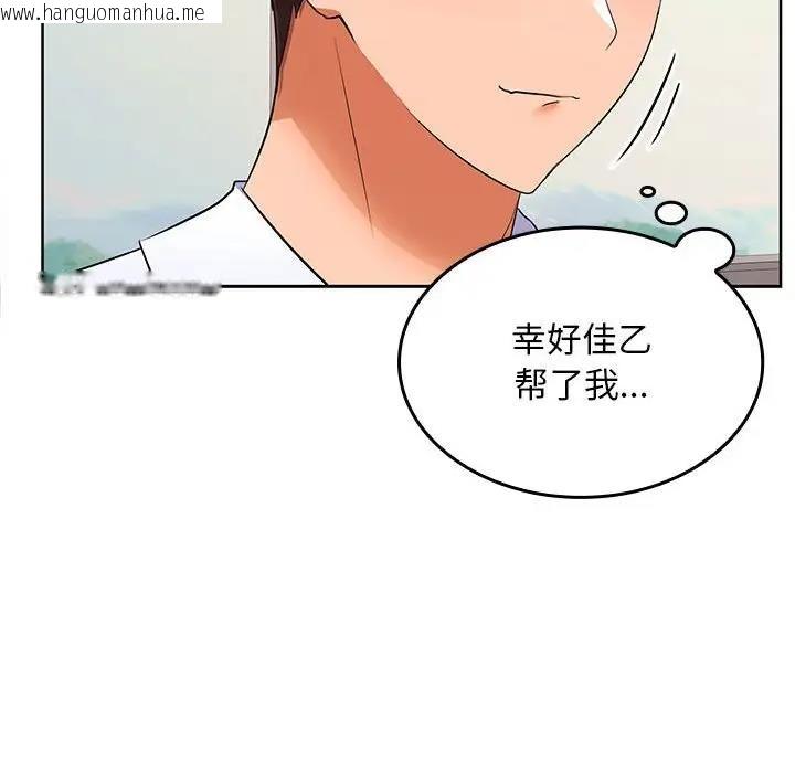 韩国漫画在公司偷偷爱韩漫_在公司偷偷爱-第6话在线免费阅读-韩国漫画-第49张图片