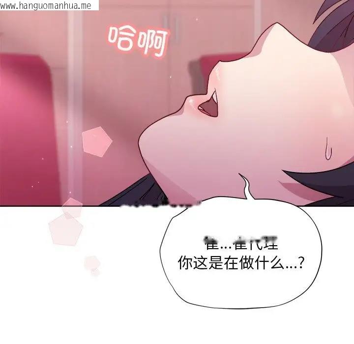 韩国漫画和美女上司玩游戏韩漫_和美女上司玩游戏-第5话在线免费阅读-韩国漫画-第150张图片