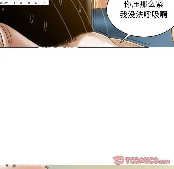 韩国漫画不可抗拒的吸引韩漫_不可抗拒的吸引-第9话在线免费阅读-韩国漫画-第75张图片