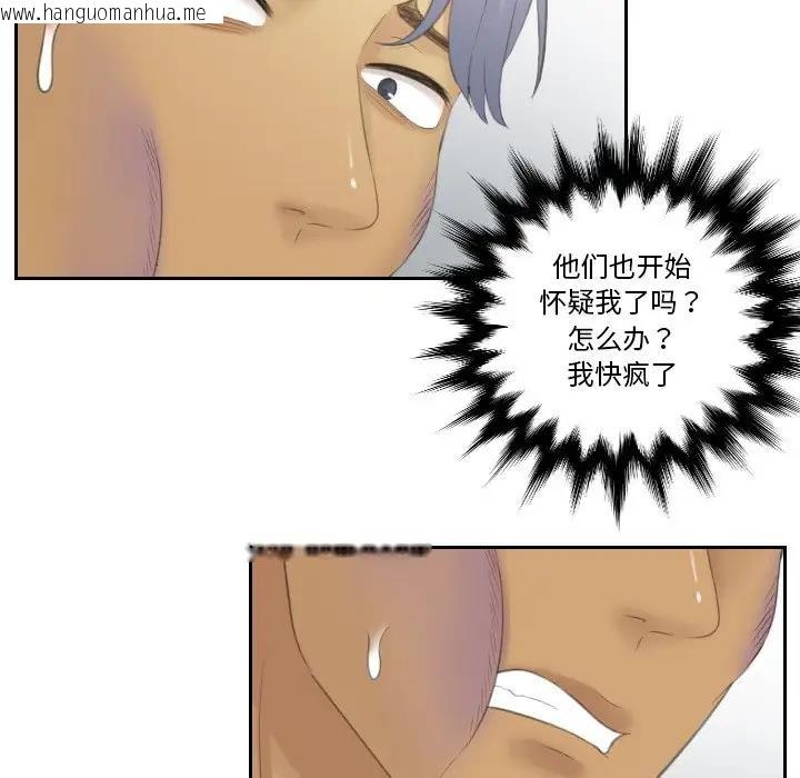 韩国漫画疑难杂症解决师/排忧大师韩漫_疑难杂症解决师/排忧大师-第39话在线免费阅读-韩国漫画-第37张图片