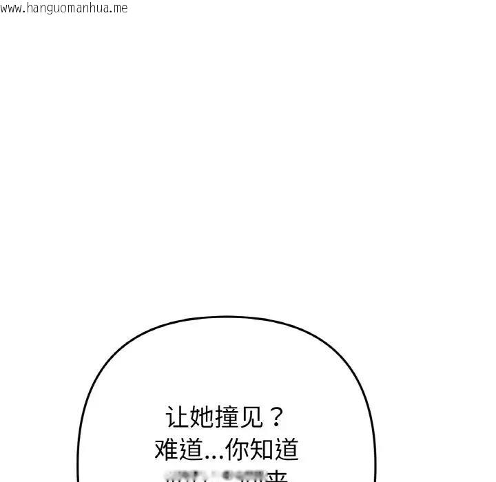 韩国漫画与初恋的危险重逢/当初恋变成继母韩漫_与初恋的危险重逢/当初恋变成继母-第55话在线免费阅读-韩国漫画-第57张图片