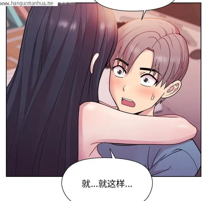 韩国漫画和美女上司玩游戏韩漫_和美女上司玩游戏-第5话在线免费阅读-韩国漫画-第121张图片