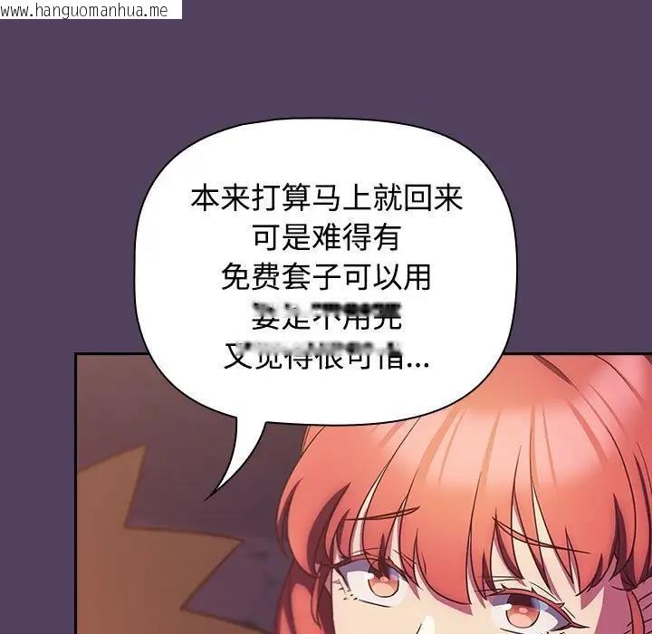 韩国漫画四人同居太拥挤/受害者联盟韩漫_四人同居太拥挤/受害者联盟-第29话在线免费阅读-韩国漫画-第25张图片