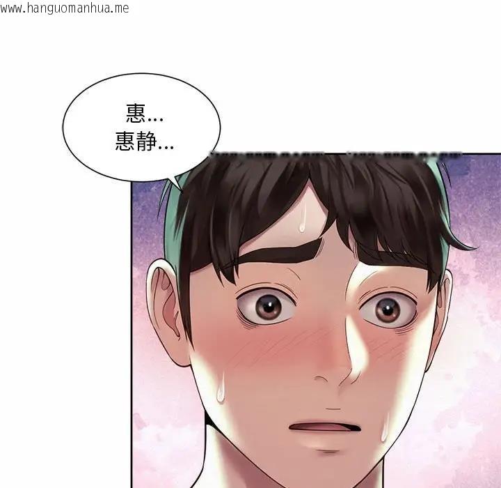 韩国漫画上班也要谈恋爱/社内恋爱韩漫_上班也要谈恋爱/社内恋爱-第31话在线免费阅读-韩国漫画-第77张图片