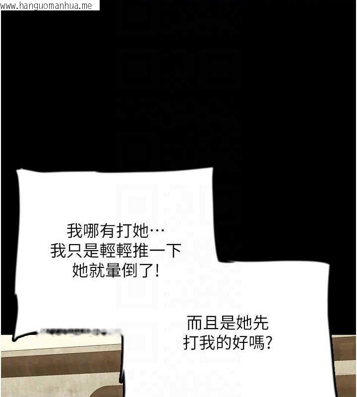 韩国漫画养父的女儿们韩漫_养父的女儿们-第38话-认错了就给我跪下在线免费阅读-韩国漫画-第135张图片