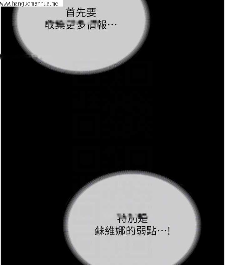 韩国漫画邪教教主韩漫_邪教教主-第36话-把妳妹妹交给我在线免费阅读-韩国漫画-第112张图片