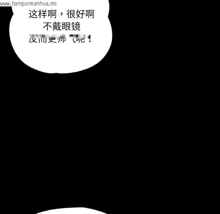 韩国漫画在学校达咩！/学校母汤黑白来！韩漫_在学校达咩！/学校母汤黑白来！-第18话在线免费阅读-韩国漫画-第157张图片