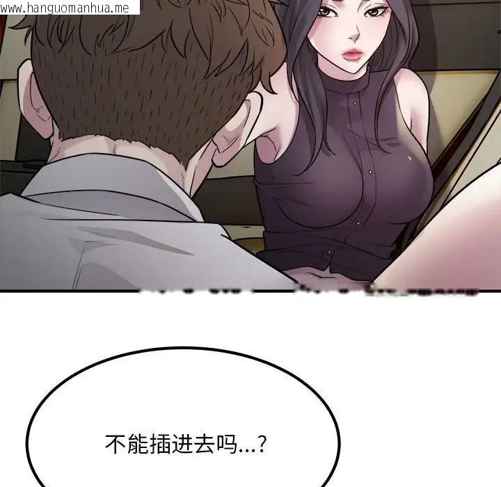 韩国漫画好运出租车/好运计程车韩漫_好运出租车/好运计程车-第14话在线免费阅读-韩国漫画-第96张图片