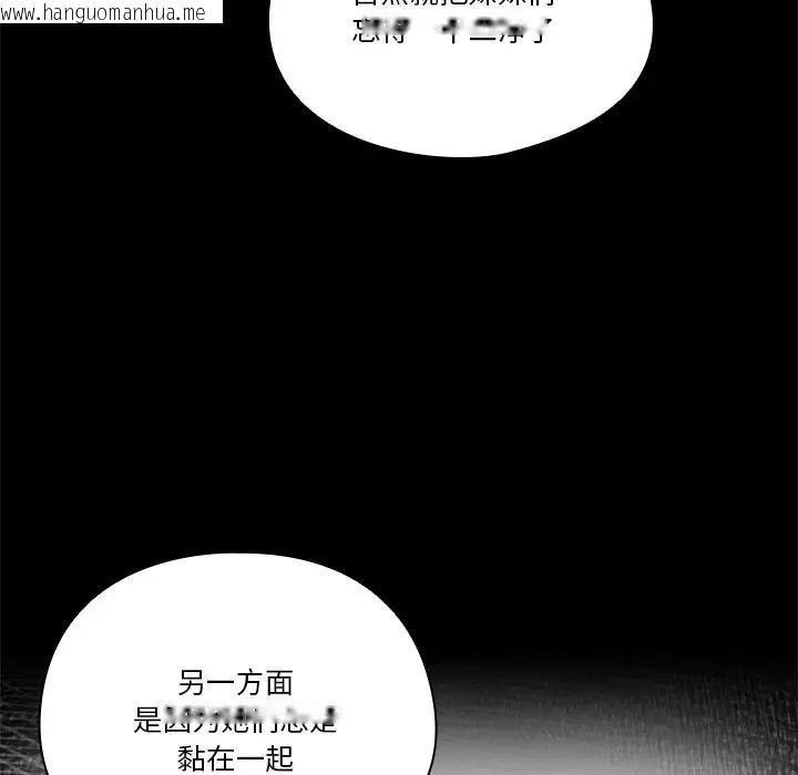 韩国漫画天降美差韩漫_天降美差-第4话在线免费阅读-韩国漫画-第93张图片