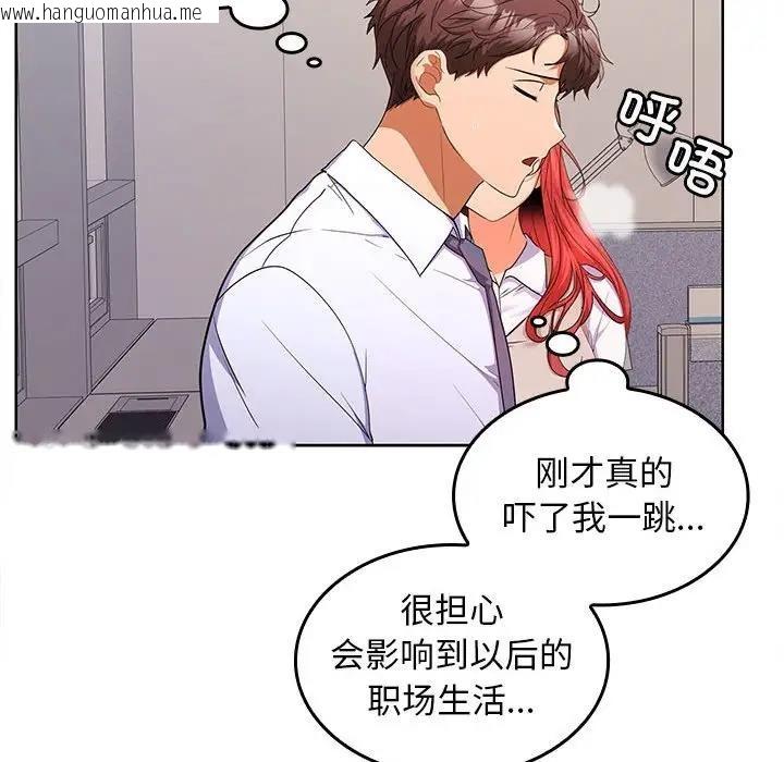 韩国漫画在公司偷偷爱韩漫_在公司偷偷爱-第6话在线免费阅读-韩国漫画-第47张图片