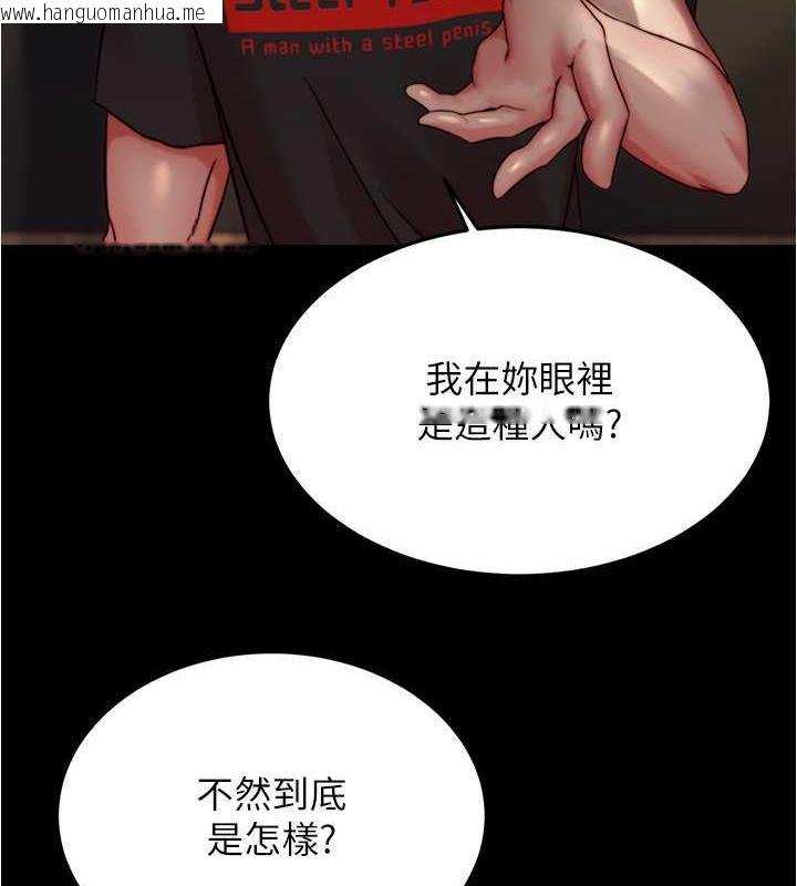 韩国漫画小裤裤笔记韩漫_小裤裤笔记-第185话-特别的乘客到来在线免费阅读-韩国漫画-第111张图片