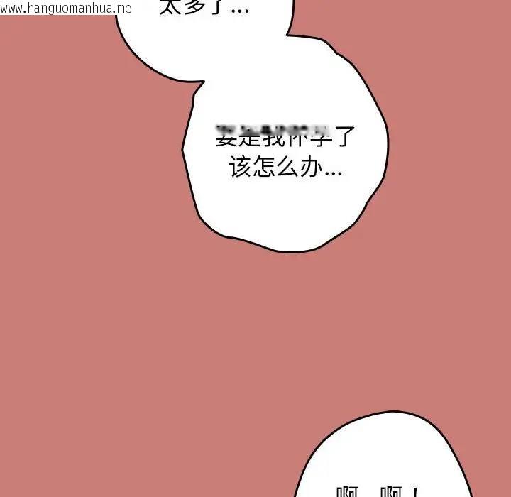 韩国漫画游戏不能这样玩/游戏规则我来定韩漫_游戏不能这样玩/游戏规则我来定-第53话在线免费阅读-韩国漫画-第160张图片