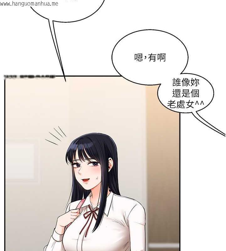 韩国漫画玩转学姐韩漫_玩转学姐-第19话-踏进淫窟的小绵羊在线免费阅读-韩国漫画-第32张图片