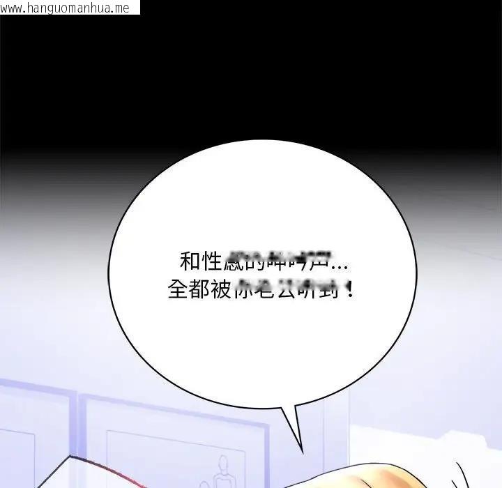 韩国漫画完美妻子的背叛/背叛的开始韩漫_完美妻子的背叛/背叛的开始-第27话在线免费阅读-韩国漫画-第155张图片