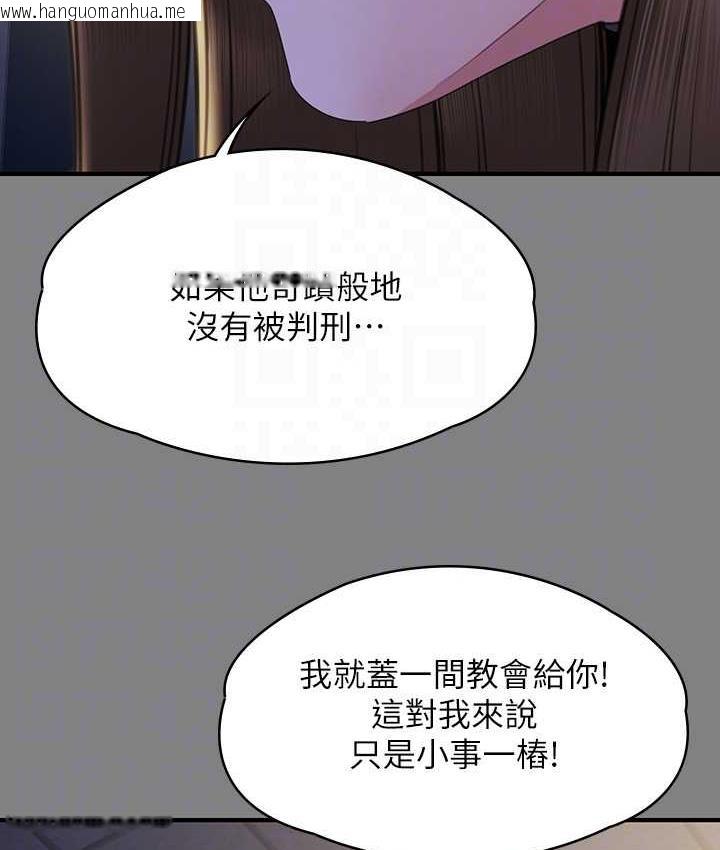 韩国漫画傀儡韩漫_傀儡-第326话-我会把你从地狱里救出来!在线免费阅读-韩国漫画-第77张图片