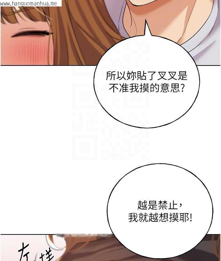 韩国漫画野蛮插画家韩漫_野蛮插画家-第44话-免费小穴使用券在线免费阅读-韩国漫画-第75张图片