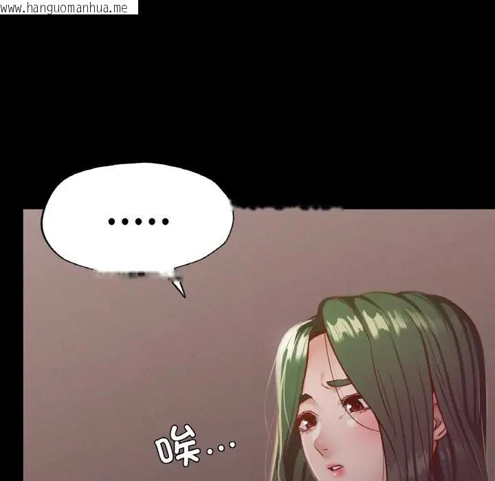 韩国漫画在学校达咩！/学校母汤黑白来！韩漫_在学校达咩！/学校母汤黑白来！-第18话在线免费阅读-韩国漫画-第63张图片