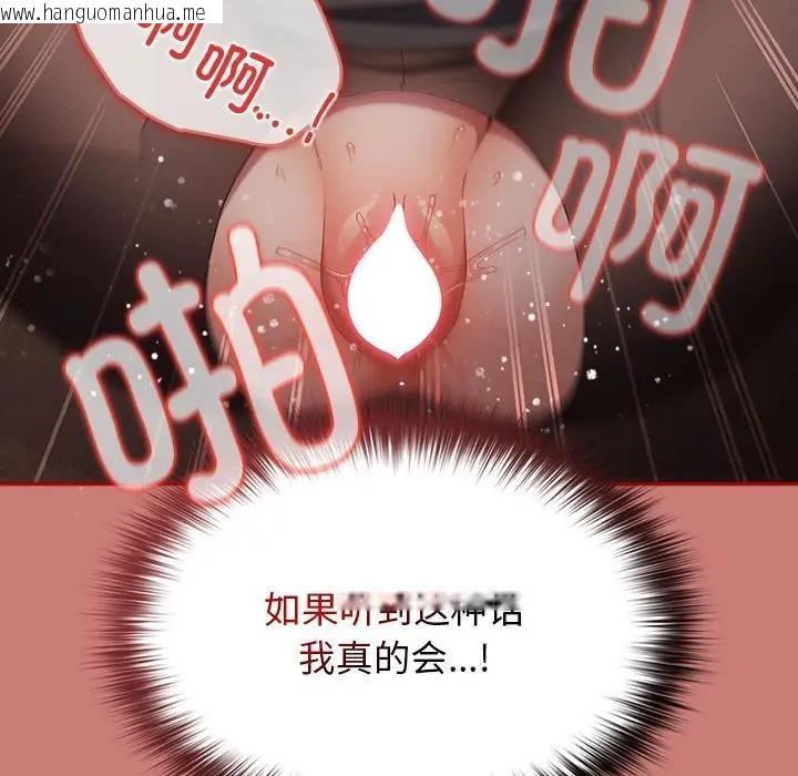 韩国漫画游戏不能这样玩/游戏规则我来定韩漫_游戏不能这样玩/游戏规则我来定-第53话在线免费阅读-韩国漫画-第86张图片