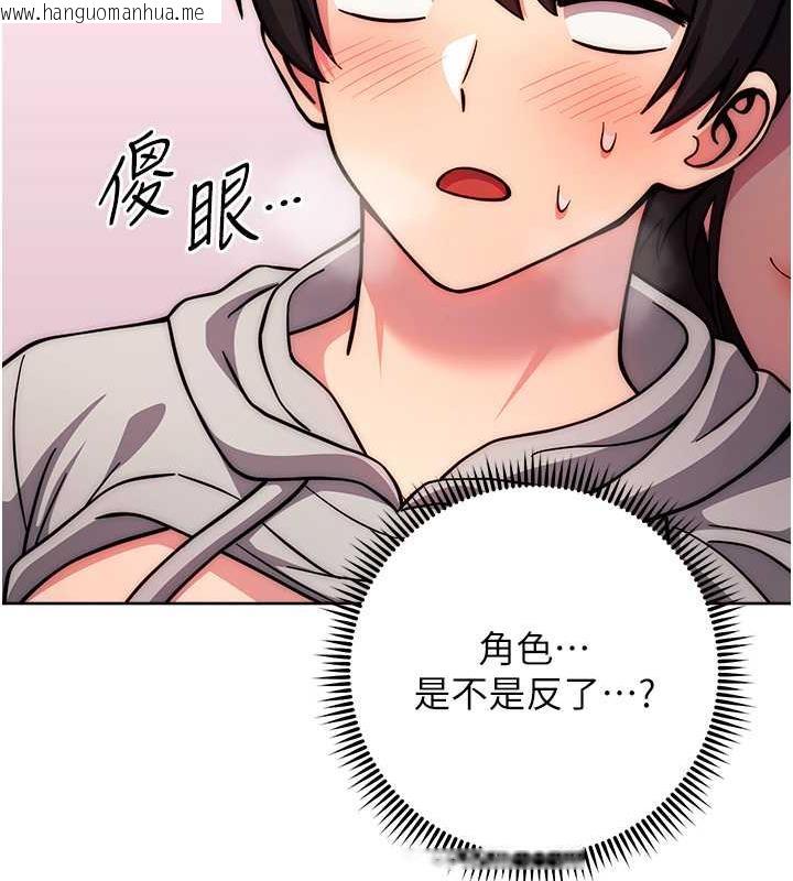 韩国漫画练爱选择题韩漫_练爱选择题-第31话-激情连拍羞耻照在线免费阅读-韩国漫画-第166张图片