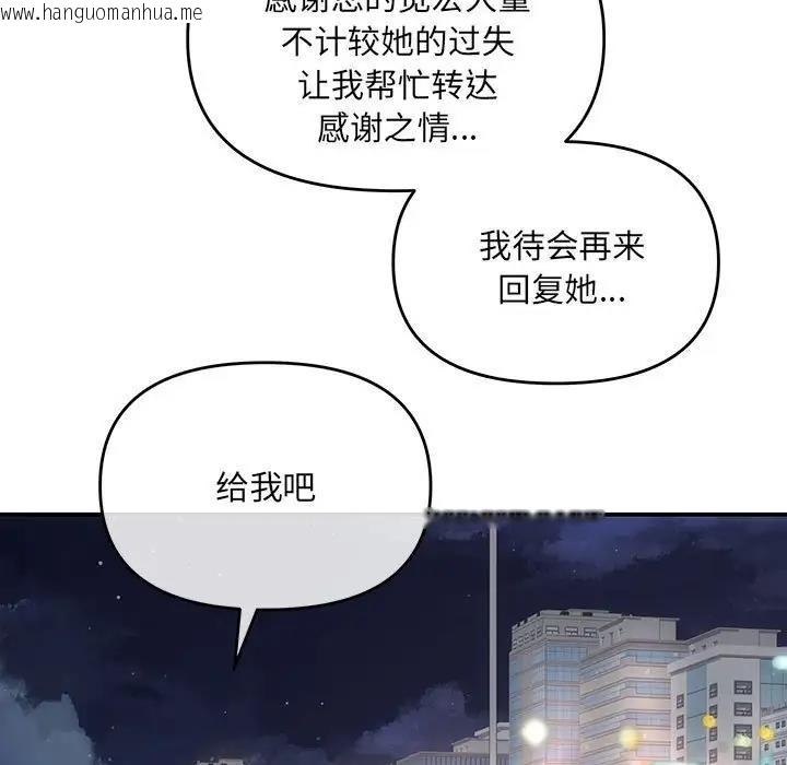 韩国漫画协议关系韩漫_协议关系-第3话在线免费阅读-韩国漫画-第125张图片