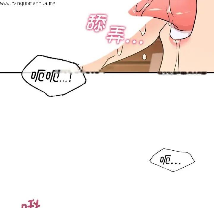 韩国漫画年轻代表/不该爱上妳韩漫_年轻代表/不该爱上妳-第20话在线免费阅读-韩国漫画-第53张图片