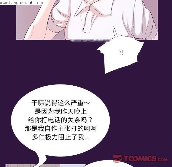 韩国漫画患得患失的爱恋/这难道是命中注定?韩漫_患得患失的爱恋/这难道是命中注定?-第31话在线免费阅读-韩国漫画-第58张图片