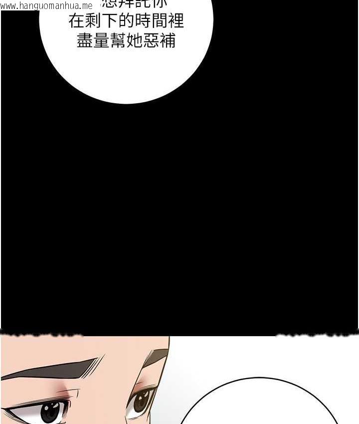 韩国漫画豪色复仇韩漫_豪色复仇-第18话-伸进学生的秘密花园在线免费阅读-韩国漫画-第61张图片