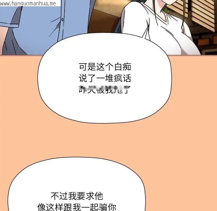 韩国漫画欢迎加入粉丝团！/粉丝招募中！韩漫_欢迎加入粉丝团！/粉丝招募中！-第58话在线免费阅读-韩国漫画-第100张图片