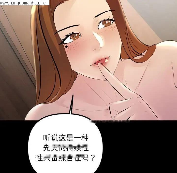 韩国漫画走味的初恋/不正常关系韩漫_走味的初恋/不正常关系-第33话在线免费阅读-韩国漫画-第69张图片