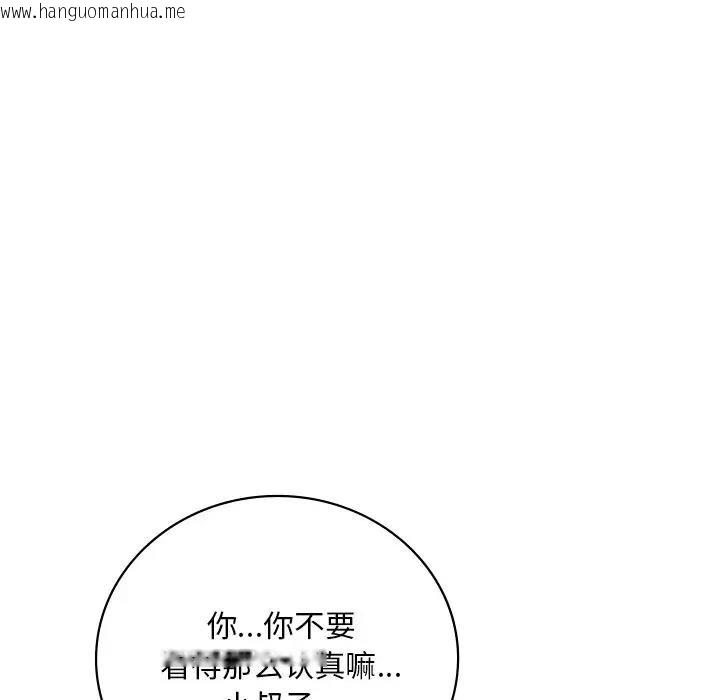 韩国漫画想要拥有她/渴望占有她韩漫_想要拥有她/渴望占有她-第17话在线免费阅读-韩国漫画-第18张图片