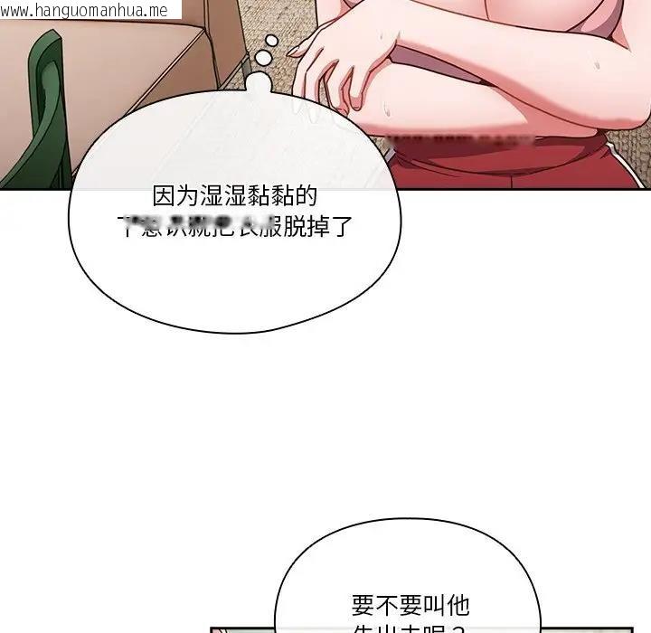 韩国漫画天降美差韩漫_天降美差-第3话在线免费阅读-韩国漫画-第98张图片