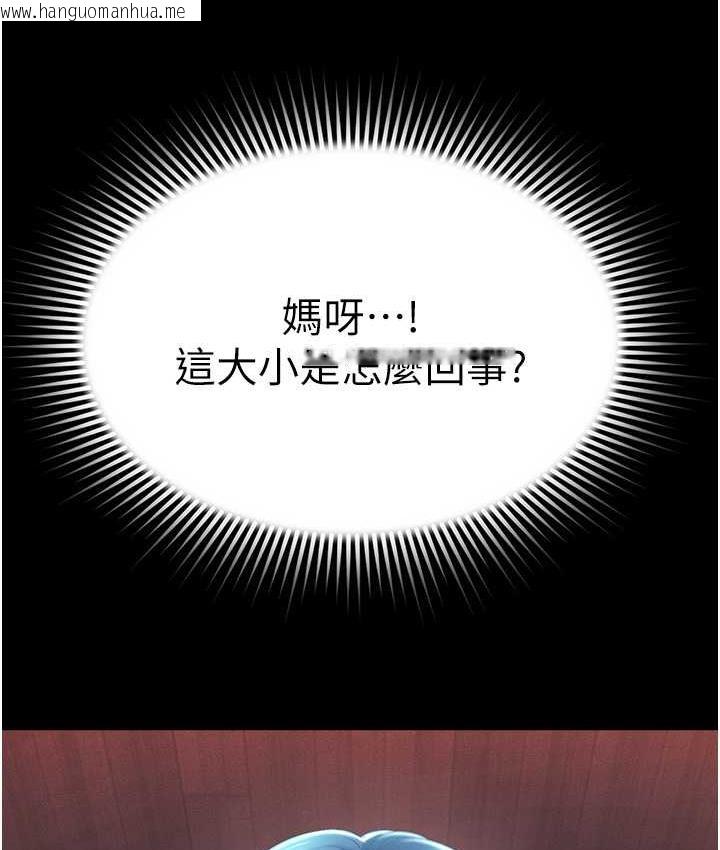 韩国漫画萌鬼饭店实录韩漫_萌鬼饭店实录-第16话-不甘被夺走初夜的女巫在线免费阅读-韩国漫画-第4张图片