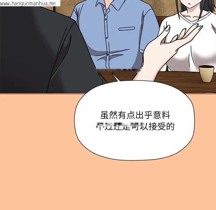 韩国漫画欢迎加入粉丝团！/粉丝招募中！韩漫_欢迎加入粉丝团！/粉丝招募中！-第58话在线免费阅读-韩国漫画-第89张图片