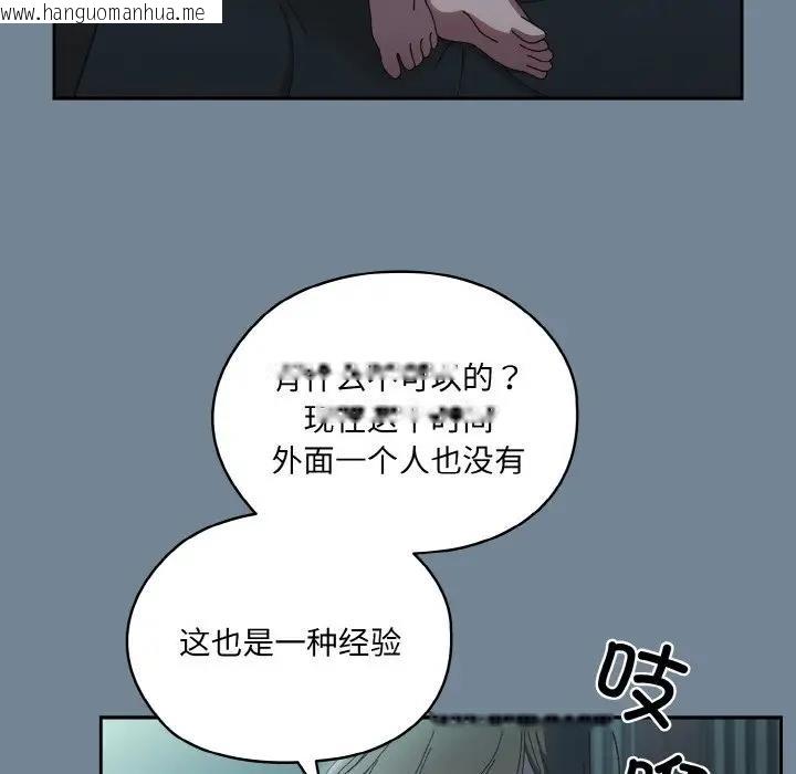 韩国漫画请把女儿交给我/老大!-请把女儿交给我!韩漫_请把女儿交给我/老大!-请把女儿交给我!-第28话在线免费阅读-韩国漫画-第152张图片