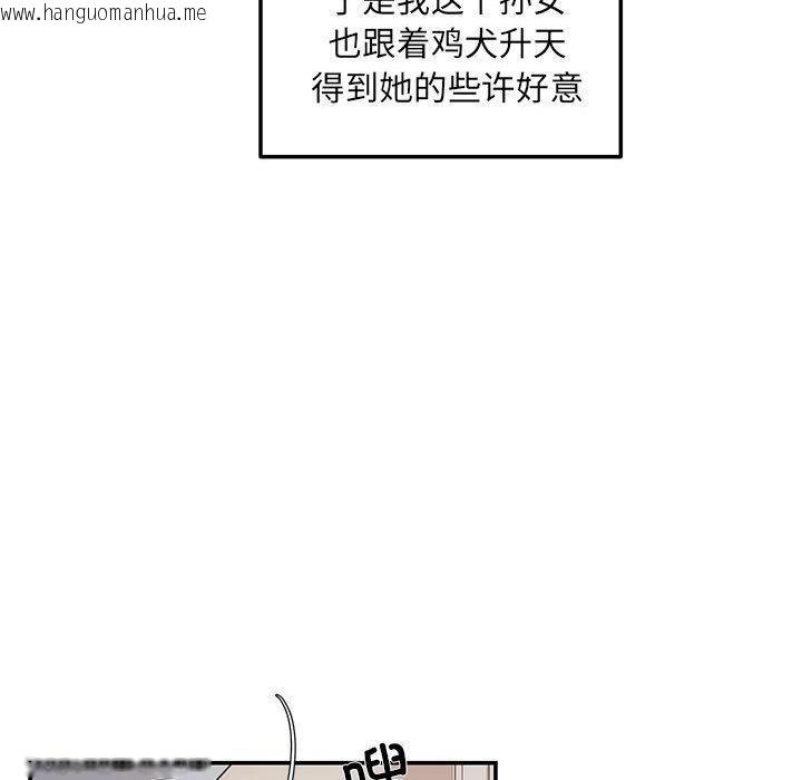 韩国漫画协议关系韩漫_协议关系-第2话在线免费阅读-韩国漫画-第24张图片