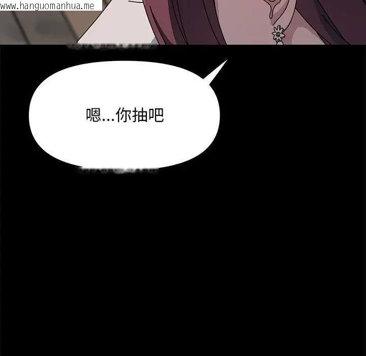 韩国漫画我家的赘婿大人/赘婿要通吃韩漫_我家的赘婿大人/赘婿要通吃-第46话在线免费阅读-韩国漫画-第50张图片