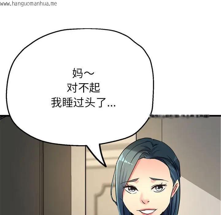 韩国漫画亲家的女人们韩漫_亲家的女人们-第7话在线免费阅读-韩国漫画-第169张图片