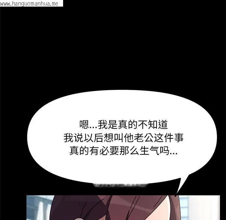 韩国漫画我家的赘婿大人/赘婿要通吃韩漫_我家的赘婿大人/赘婿要通吃-第46话在线免费阅读-韩国漫画-第127张图片