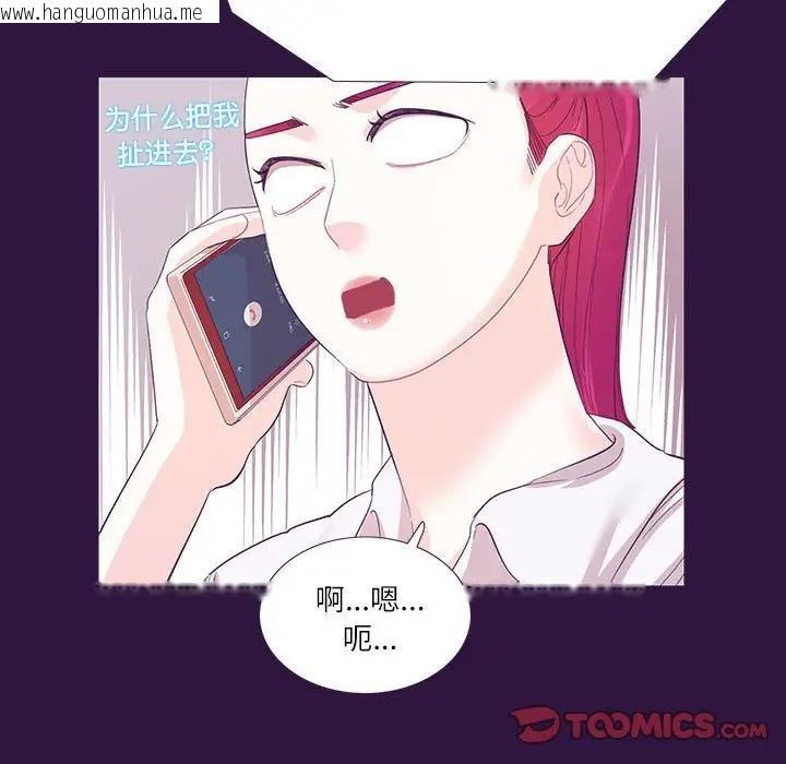 韩国漫画患得患失的爱恋/这难道是命中注定?韩漫_患得患失的爱恋/这难道是命中注定?-第31话在线免费阅读-韩国漫画-第62张图片