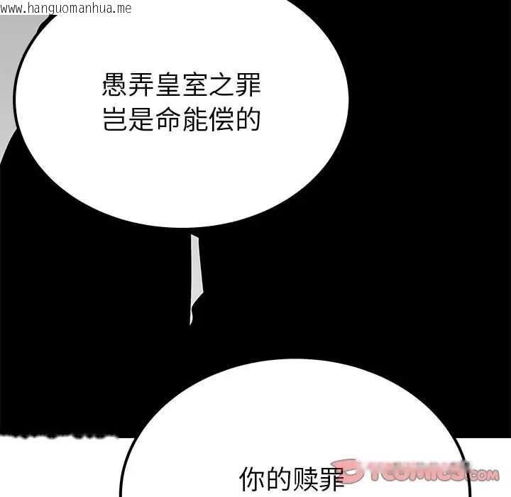 韩国漫画毒酒韩漫_毒酒-第19话在线免费阅读-韩国漫画-第102张图片