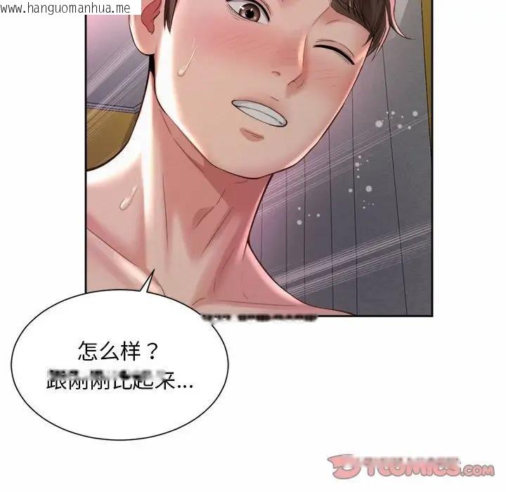 韩国漫画上班也要谈恋爱/社内恋爱韩漫_上班也要谈恋爱/社内恋爱-第31话在线免费阅读-韩国漫画-第54张图片