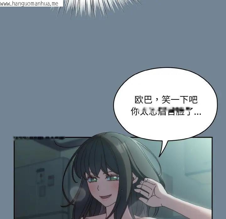 韩国漫画请把女儿交给我/老大!-请把女儿交给我!韩漫_请把女儿交给我/老大!-请把女儿交给我!-第28话在线免费阅读-韩国漫画-第72张图片