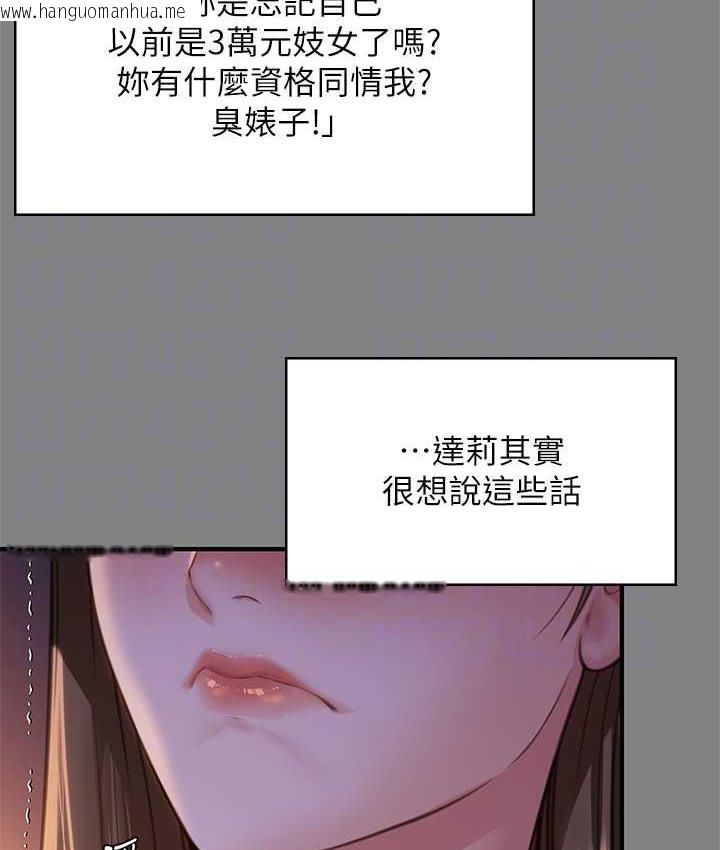 韩国漫画傀儡韩漫_傀儡-第326话-我会把你从地狱里救出来!在线免费阅读-韩国漫画-第30张图片